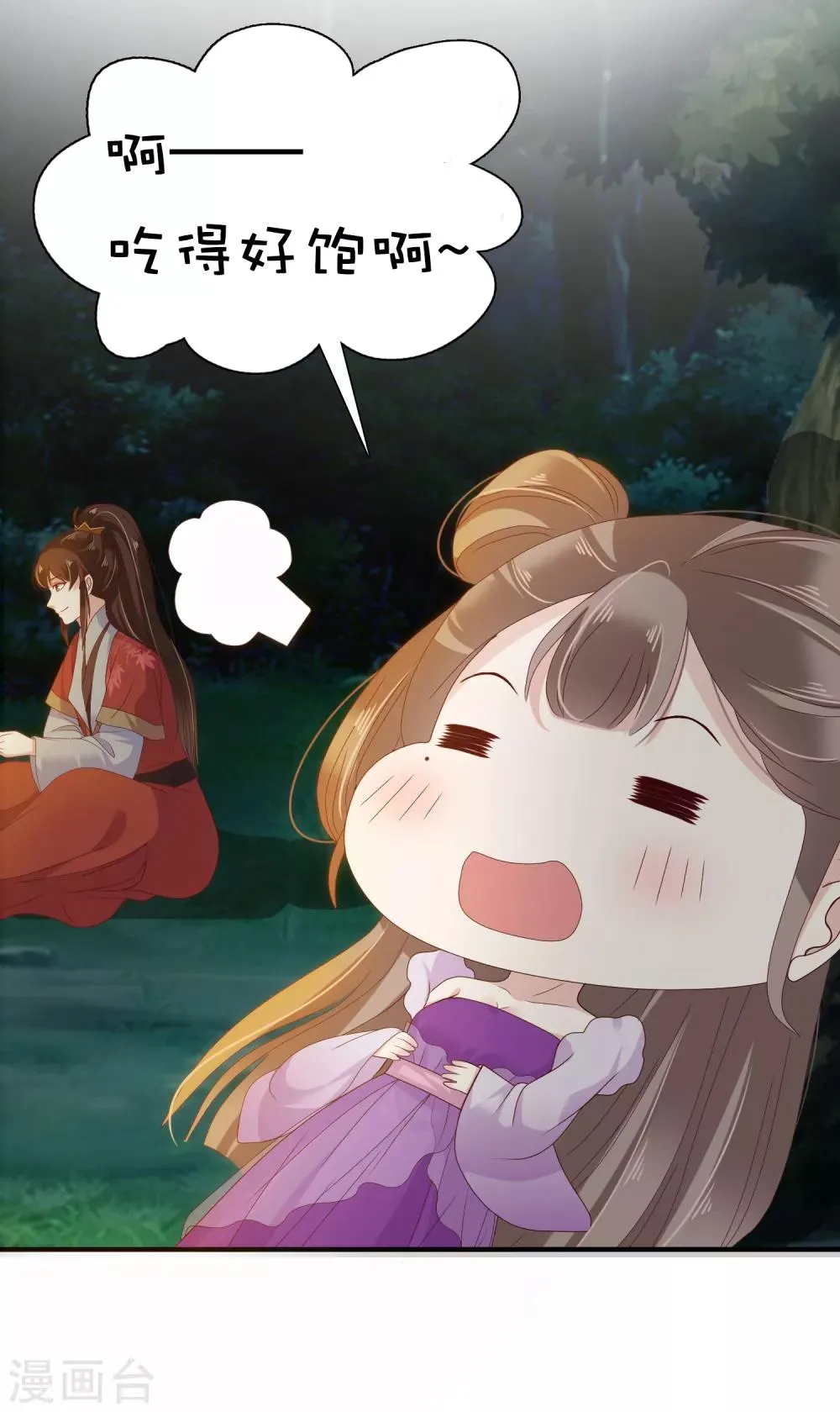 第14话 不可告人的叔嫂恋！？？ 第24页