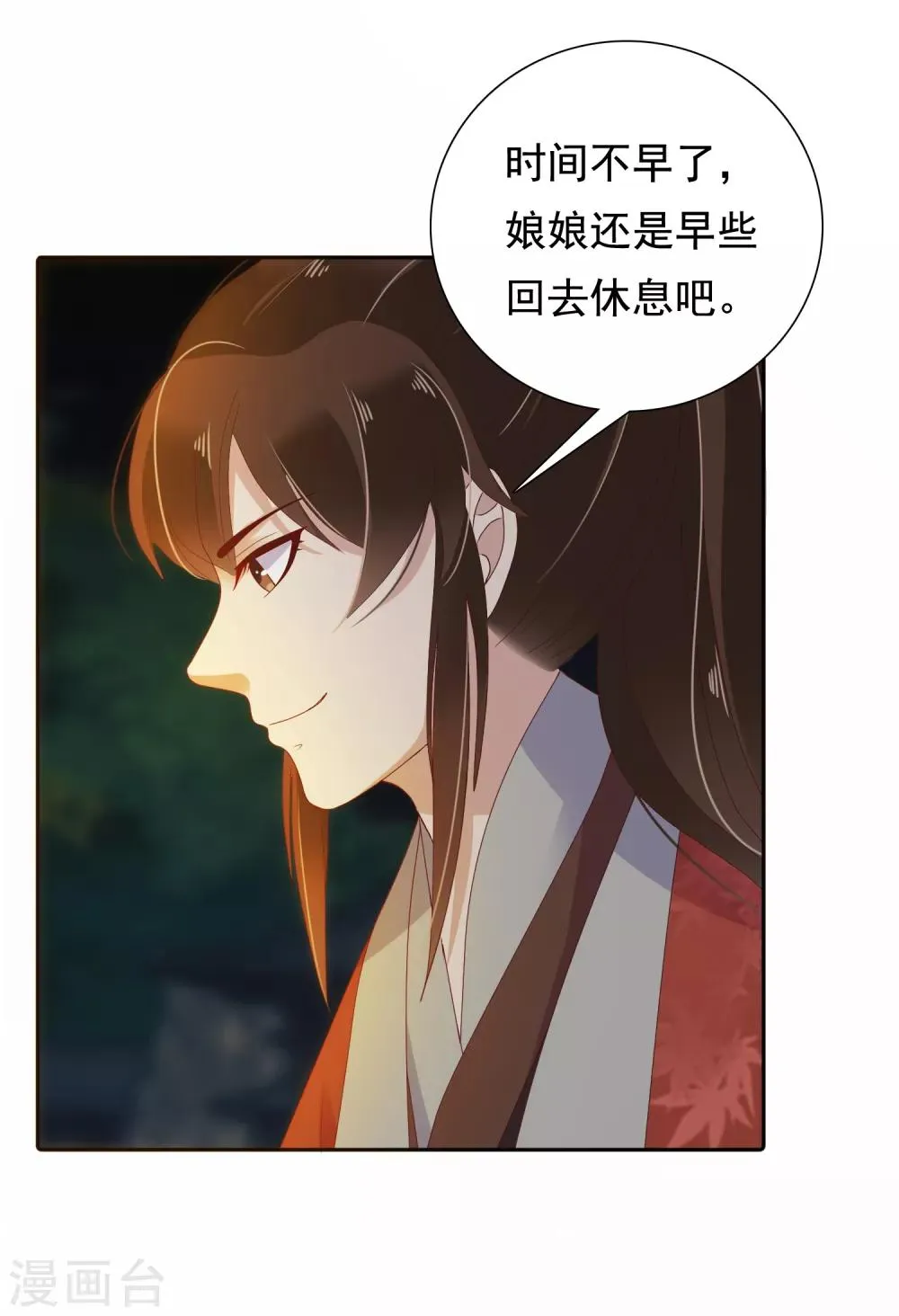 第14话 不可告人的叔嫂恋！？？ 第25页