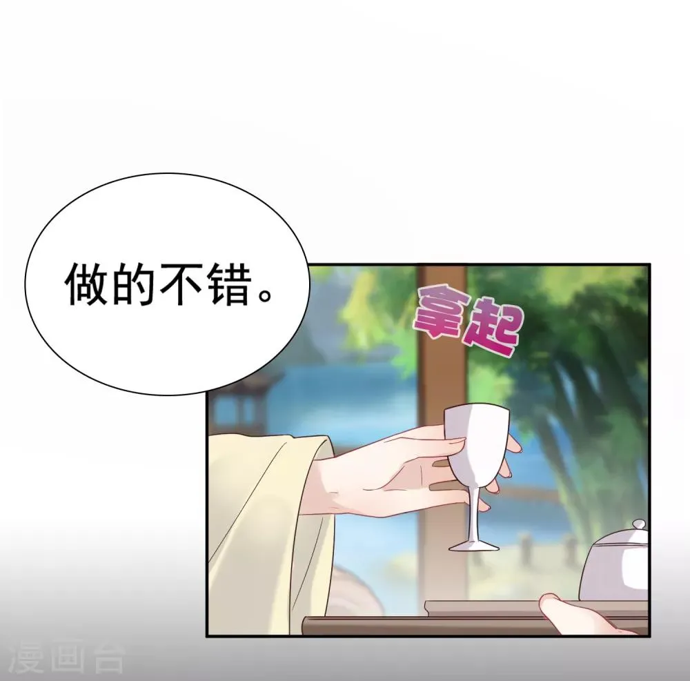 第14话 不可告人的叔嫂恋！？？ 第32页