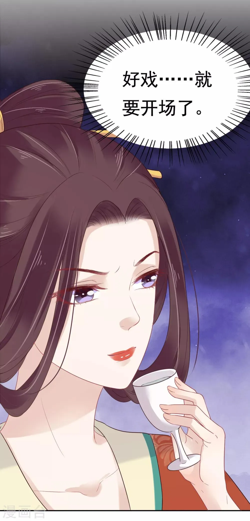 第14话 不可告人的叔嫂恋！？？ 第33页