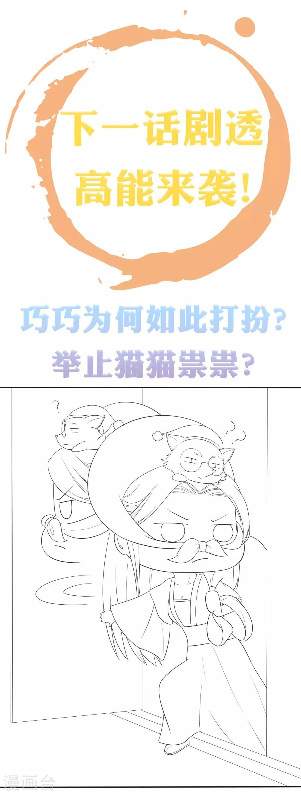 第14话 不可告人的叔嫂恋！？？ 第35页