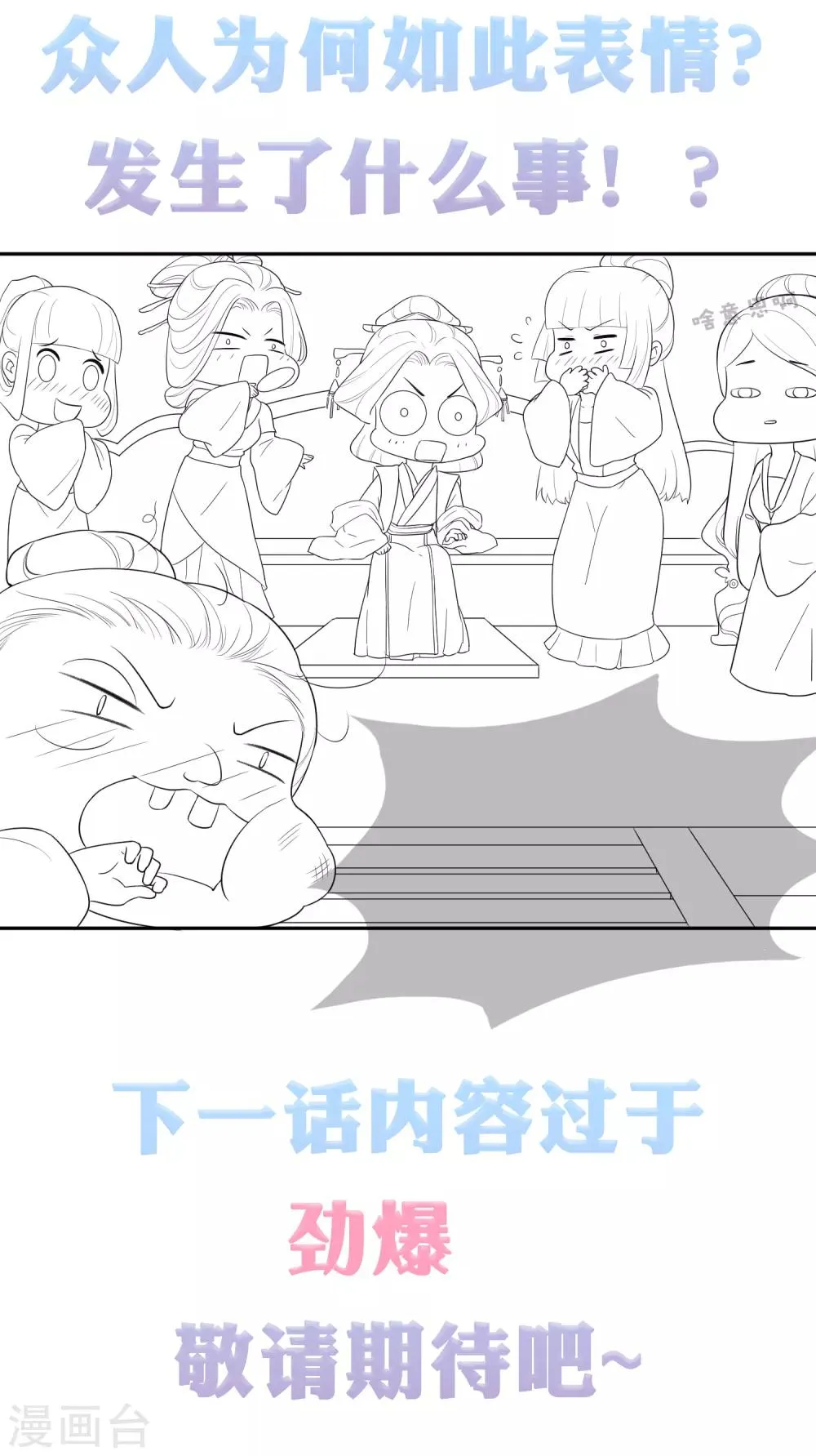 第14话 不可告人的叔嫂恋！？？ 第36页