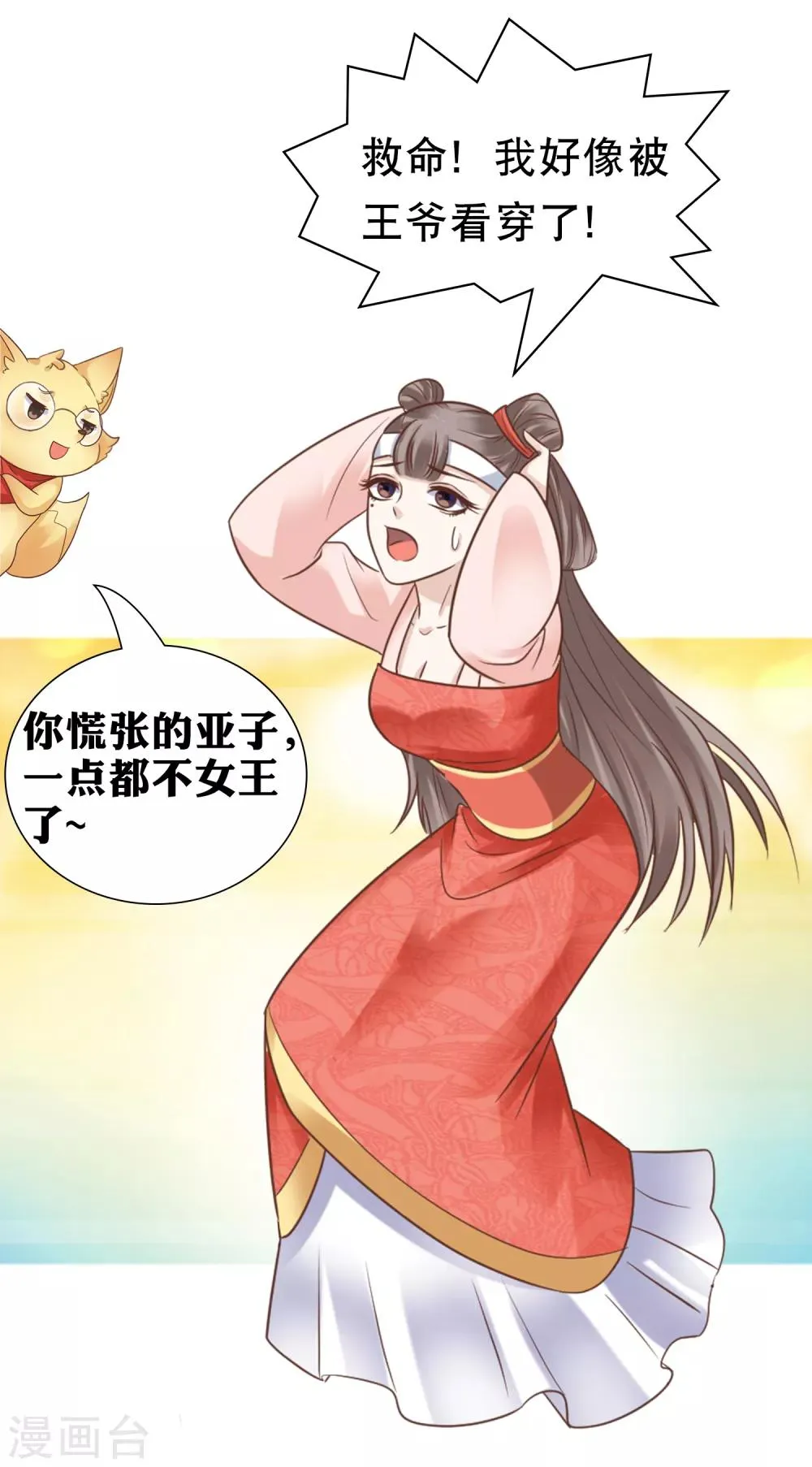 第14话 不可告人的叔嫂恋！？？ 第37页