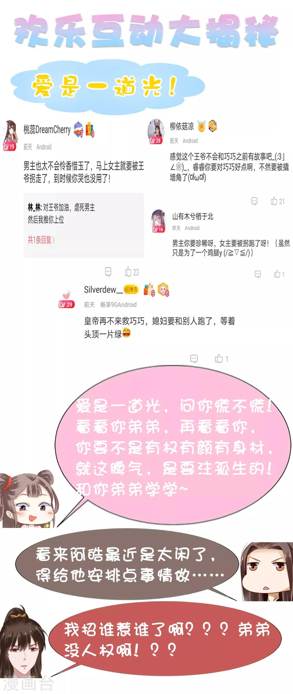 第14话 不可告人的叔嫂恋！？？ 第38页