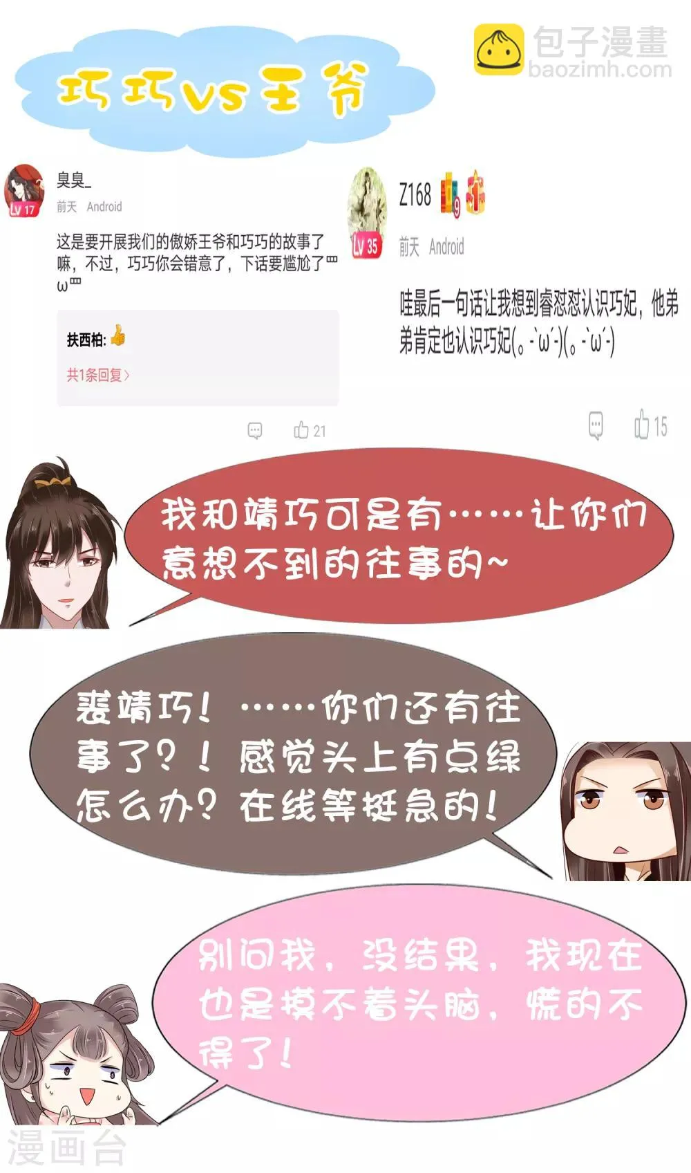 第14话 不可告人的叔嫂恋！？？ 第39页
