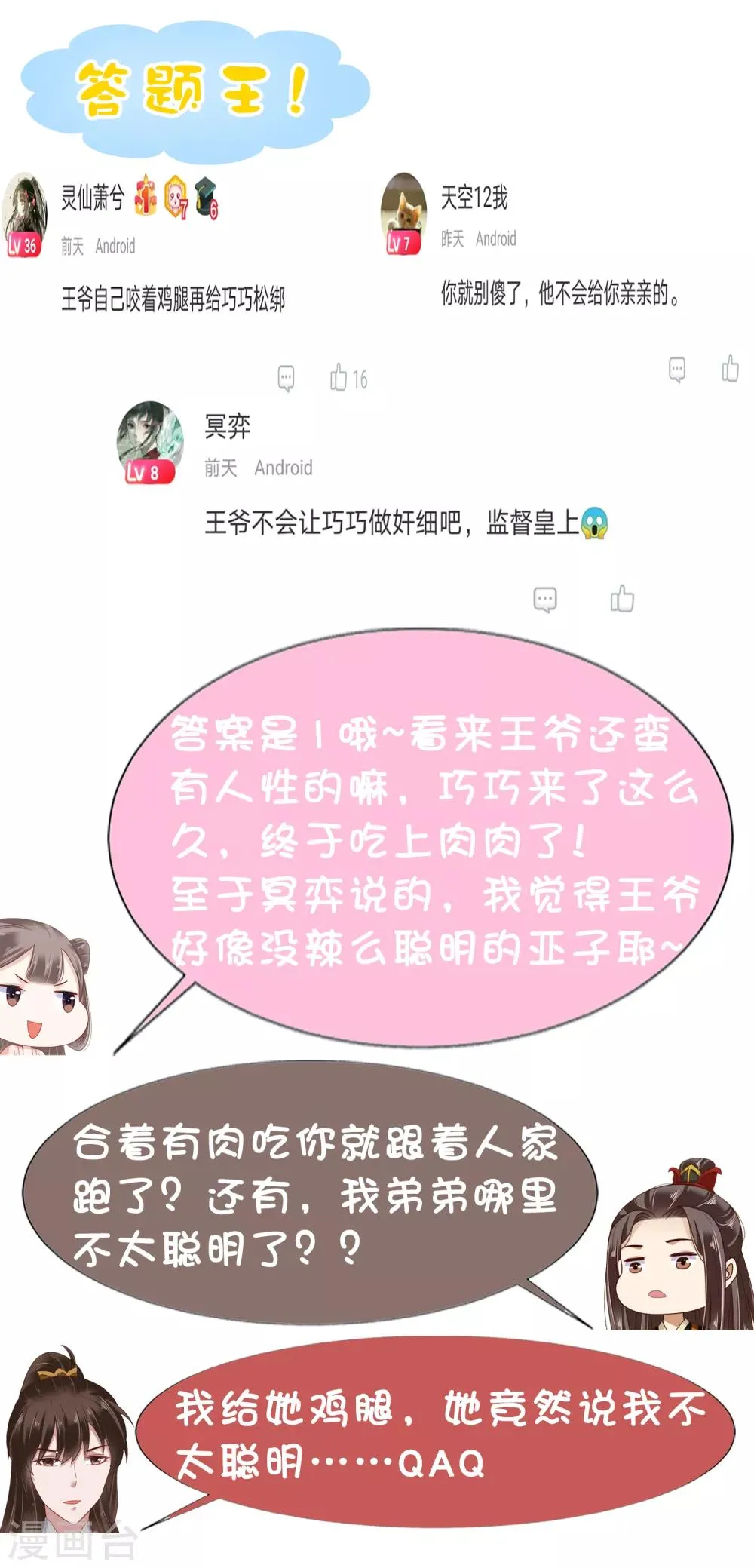 第14话 不可告人的叔嫂恋！？？ 第40页