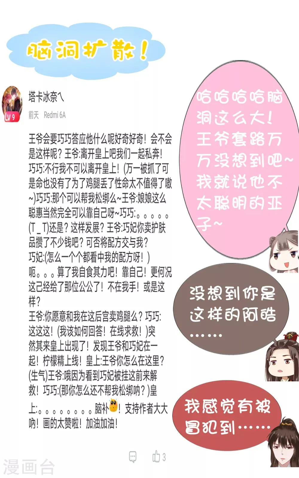 第14话 不可告人的叔嫂恋！？？ 第41页