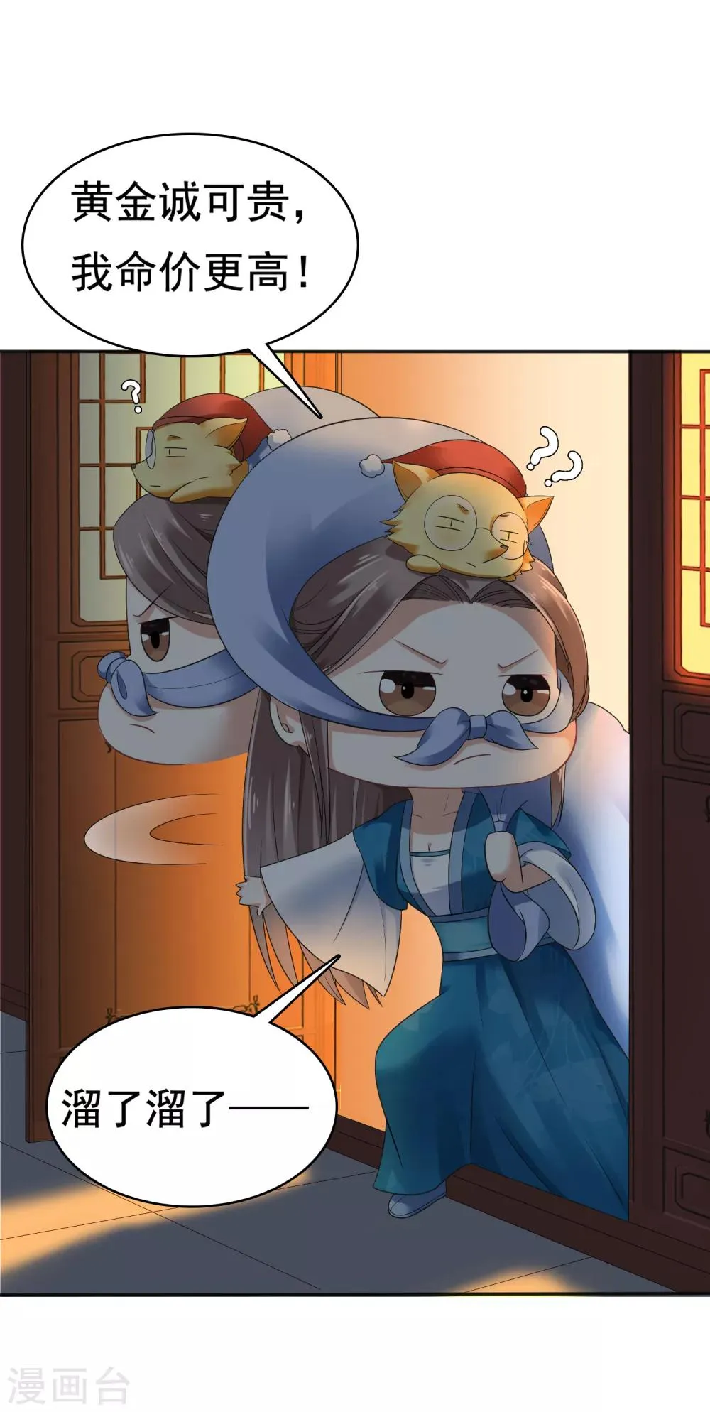 第15话 偷跑被抓！皇帝不好女色！？ 第4页