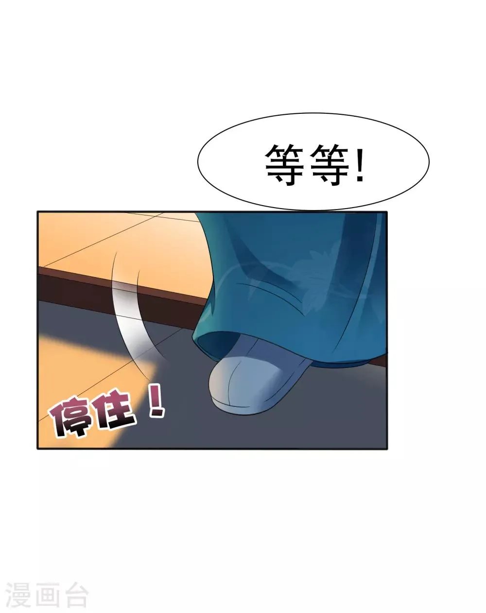 第15话 偷跑被抓！皇帝不好女色！？ 第5页