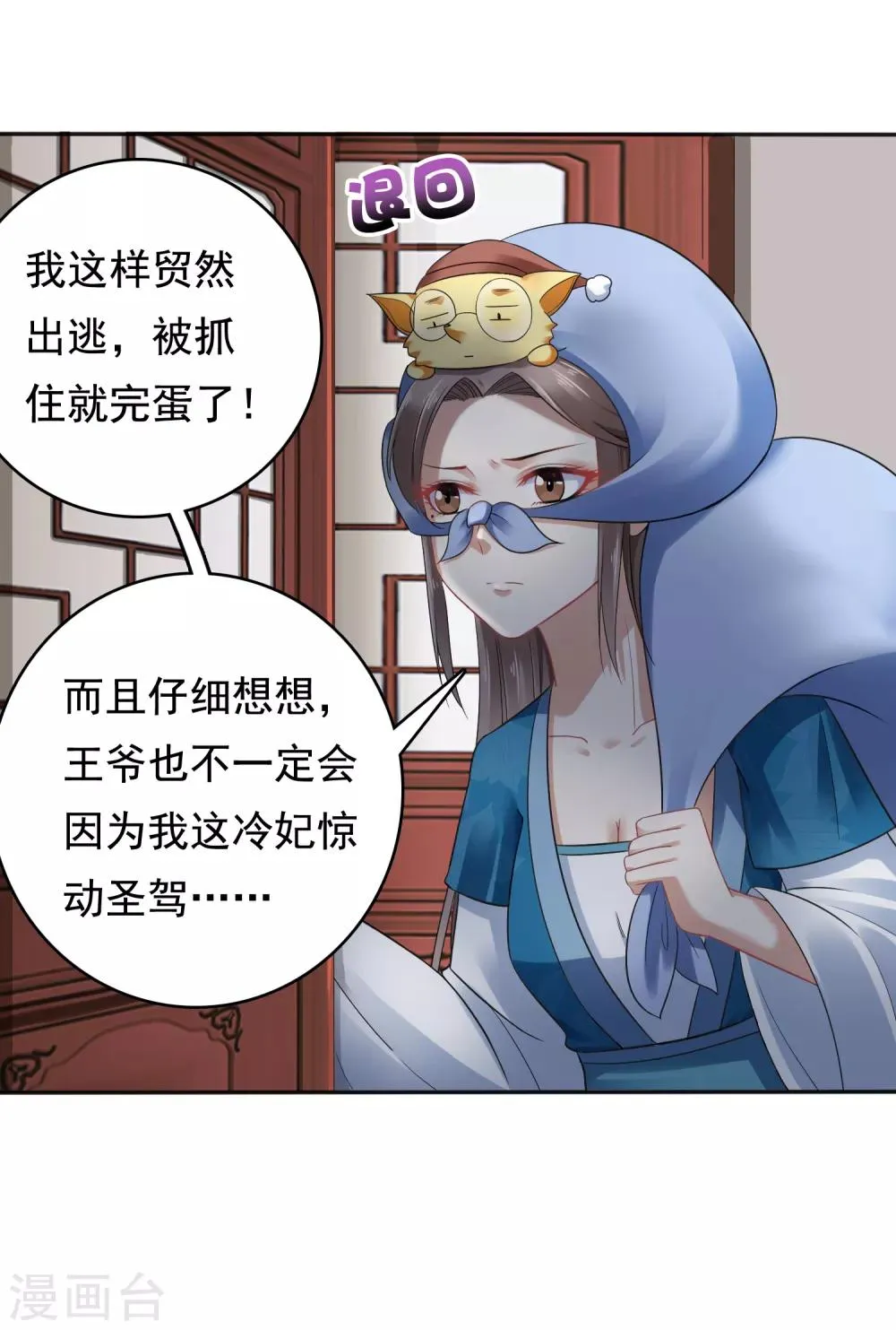 第15话 偷跑被抓！皇帝不好女色！？ 第6页