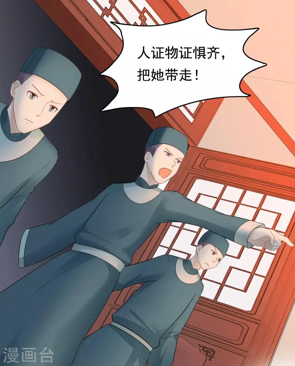 第15话 偷跑被抓！皇帝不好女色！？ 第10页