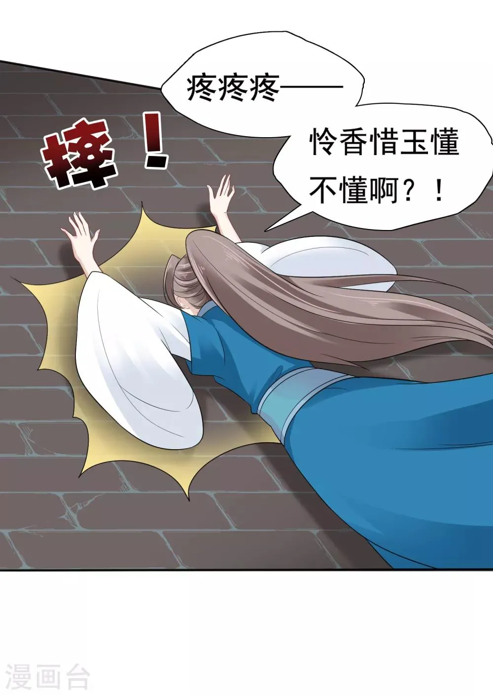 第15话 偷跑被抓！皇帝不好女色！？ 第16页