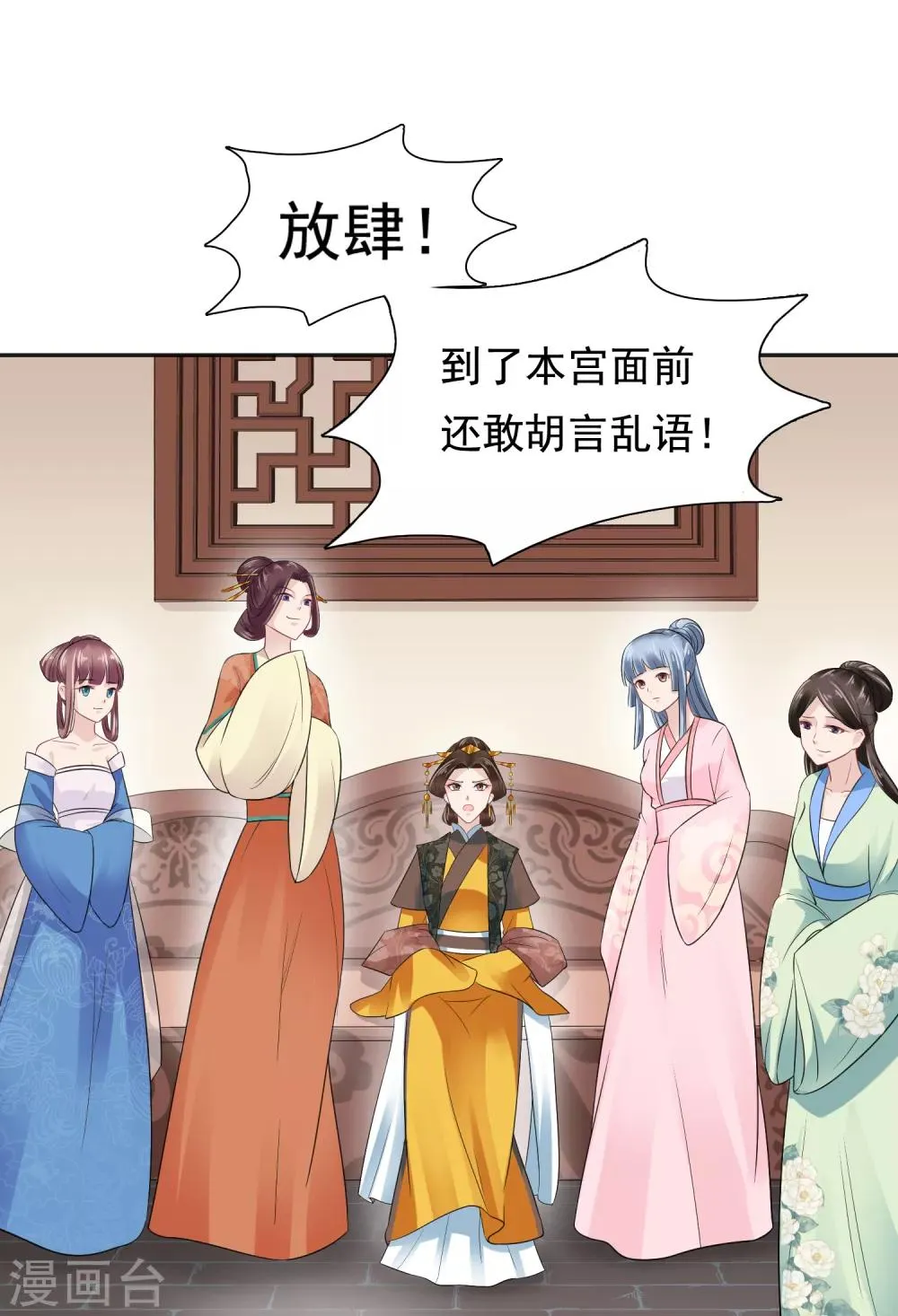第15话 偷跑被抓！皇帝不好女色！？ 第17页