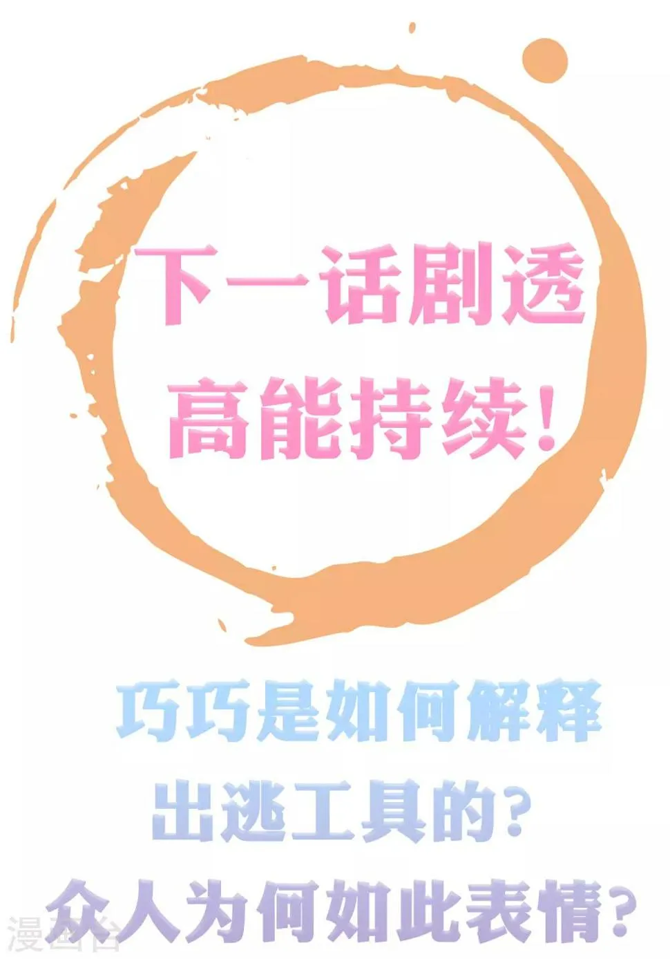 第15话 偷跑被抓！皇帝不好女色！？ 第34页