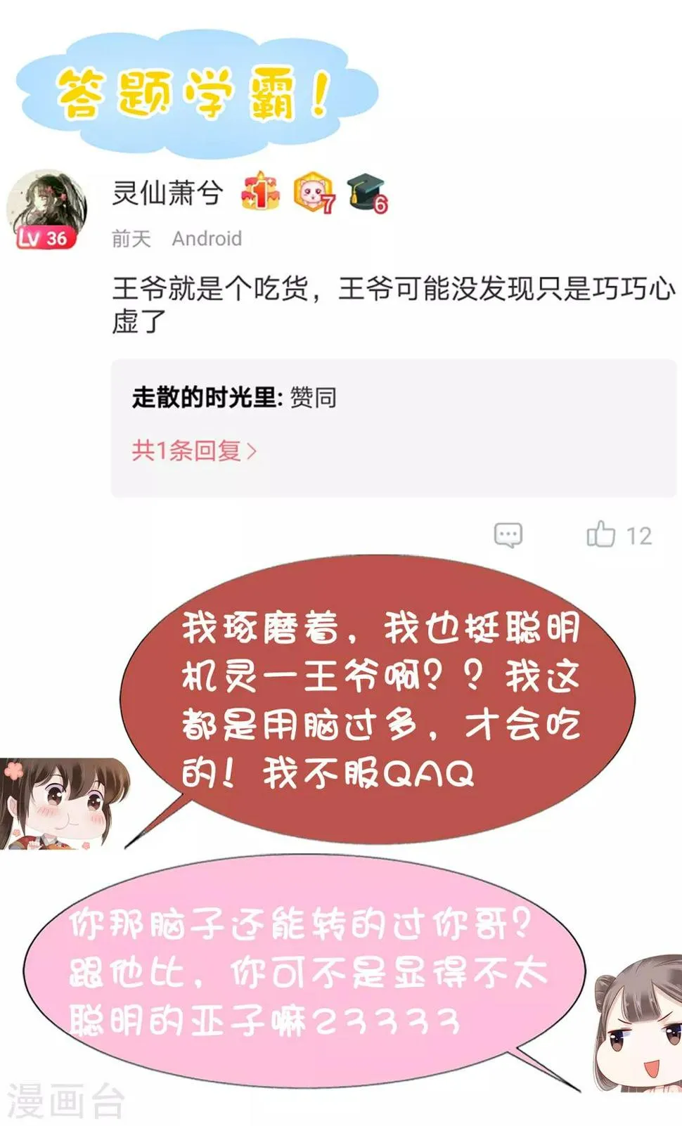 第15话 偷跑被抓！皇帝不好女色！？ 第39页