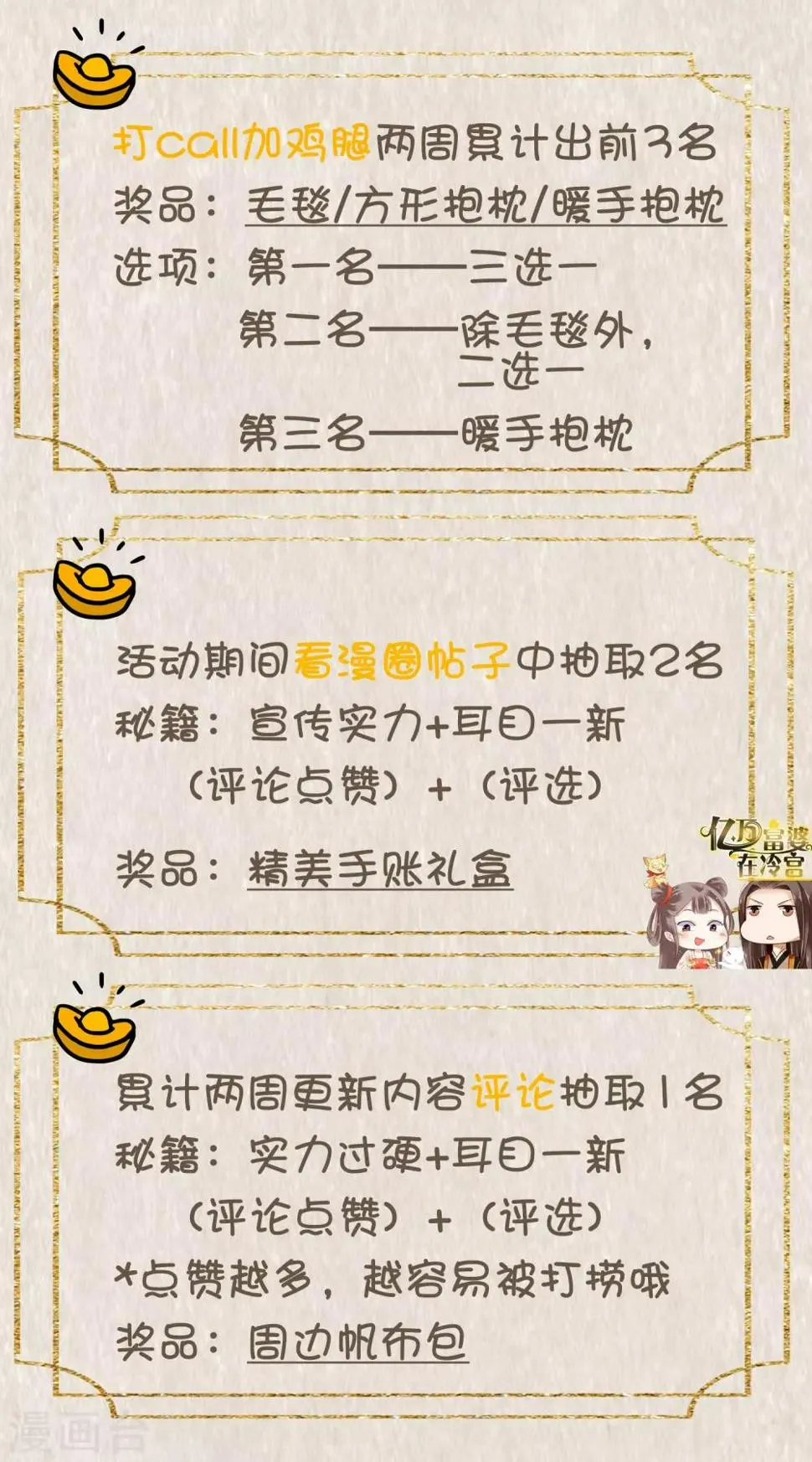 第15话 偷跑被抓！皇帝不好女色！？ 第43页