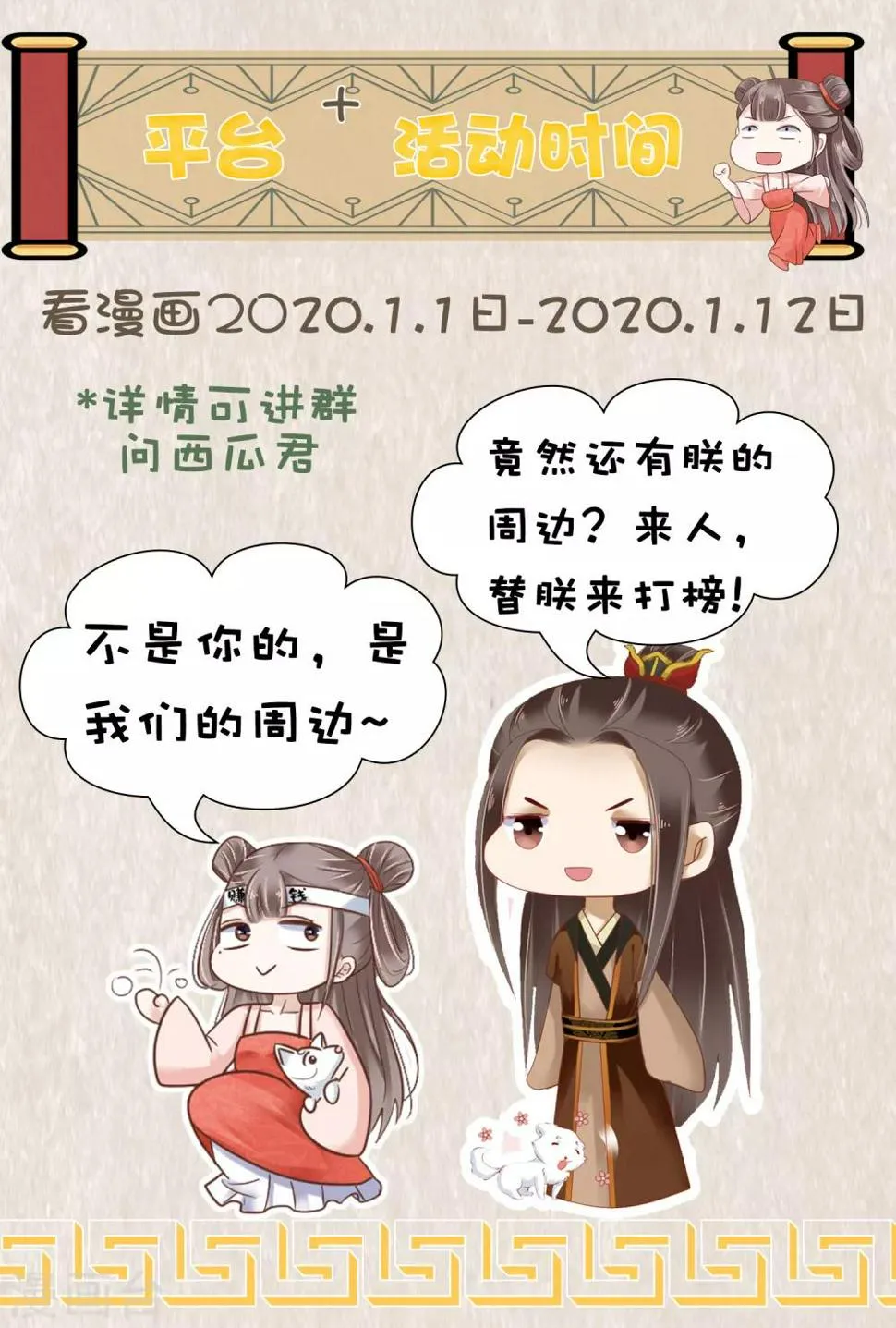 第15话 偷跑被抓！皇帝不好女色！？ 第44页