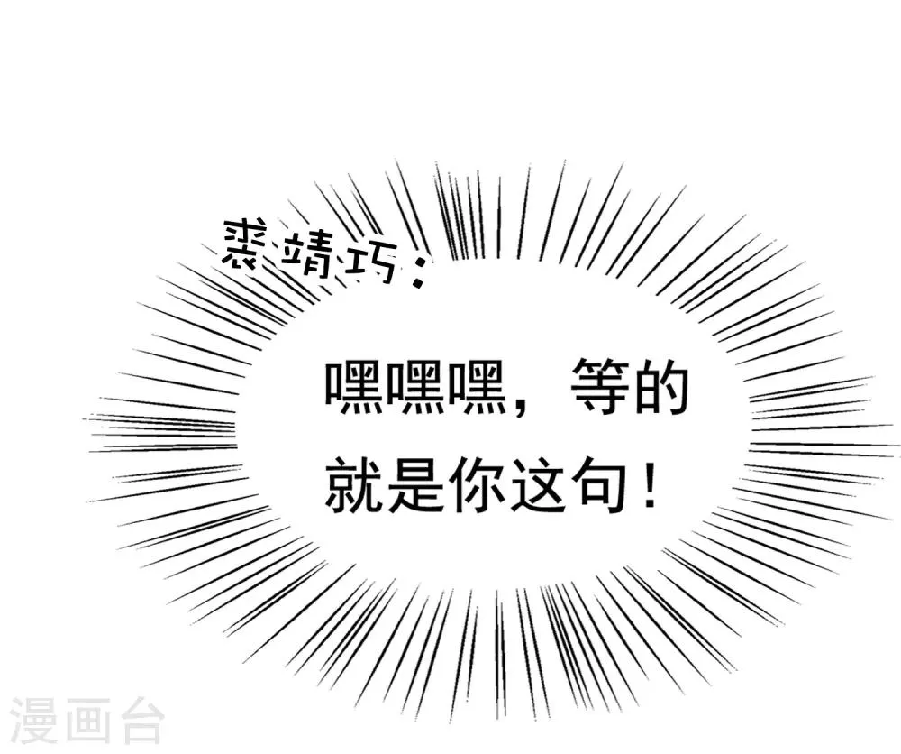 第16话 你的背锅皇帝已上线！ 第21页