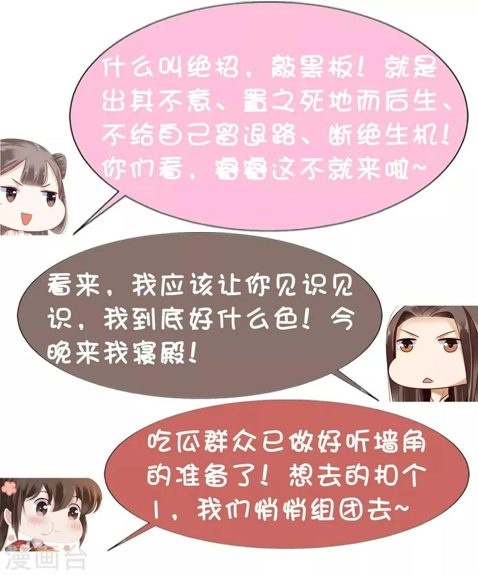 第16话 你的背锅皇帝已上线！ 第38页
