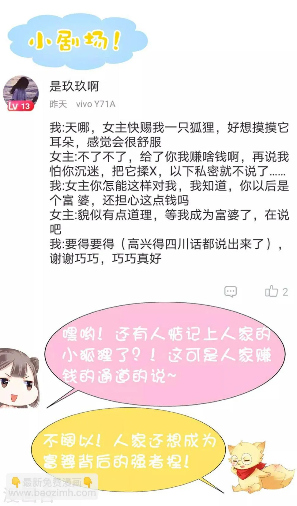第16话 你的背锅皇帝已上线！ 第41页