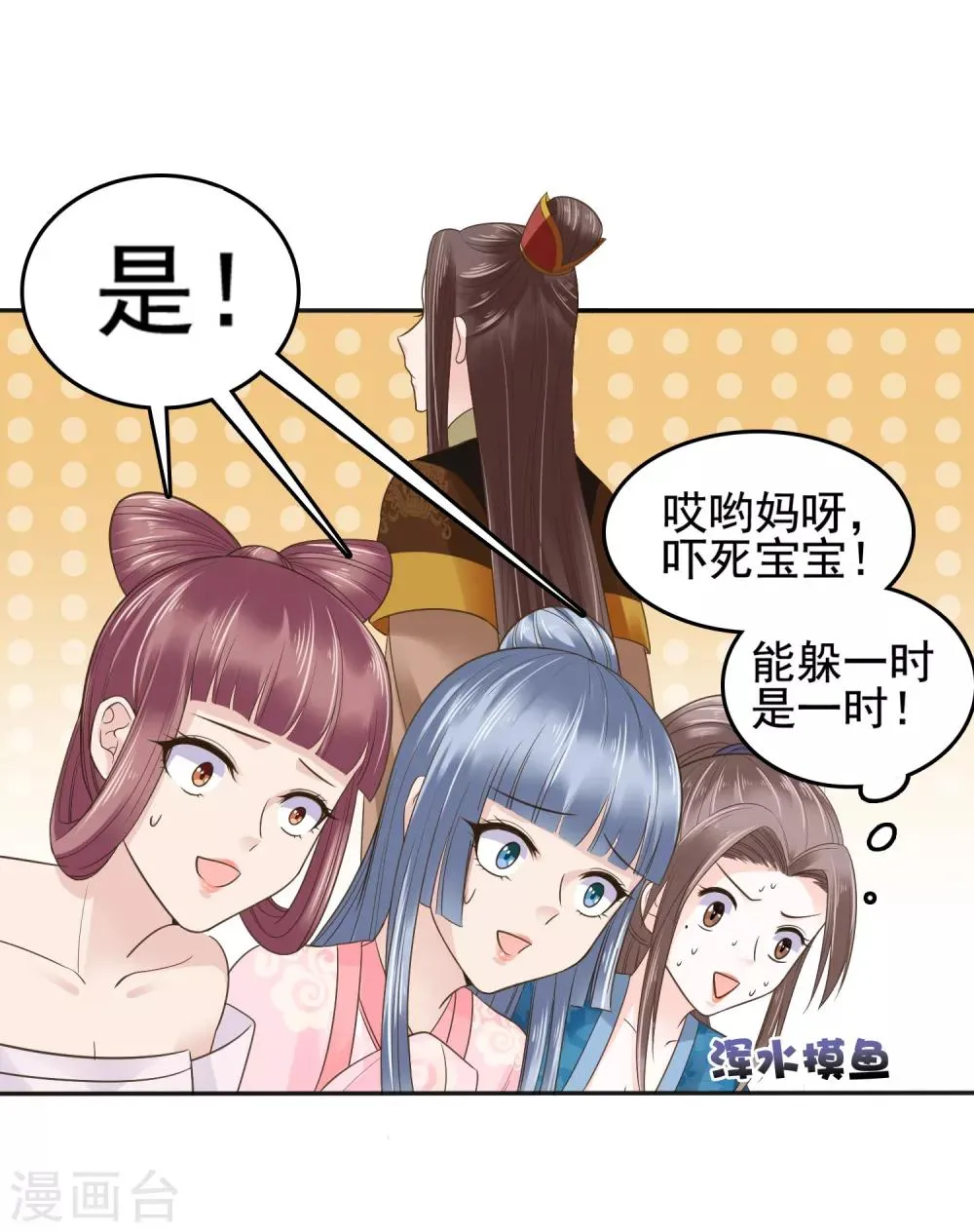 第17话 没想到你是这样重口的皇帝！ 第5页