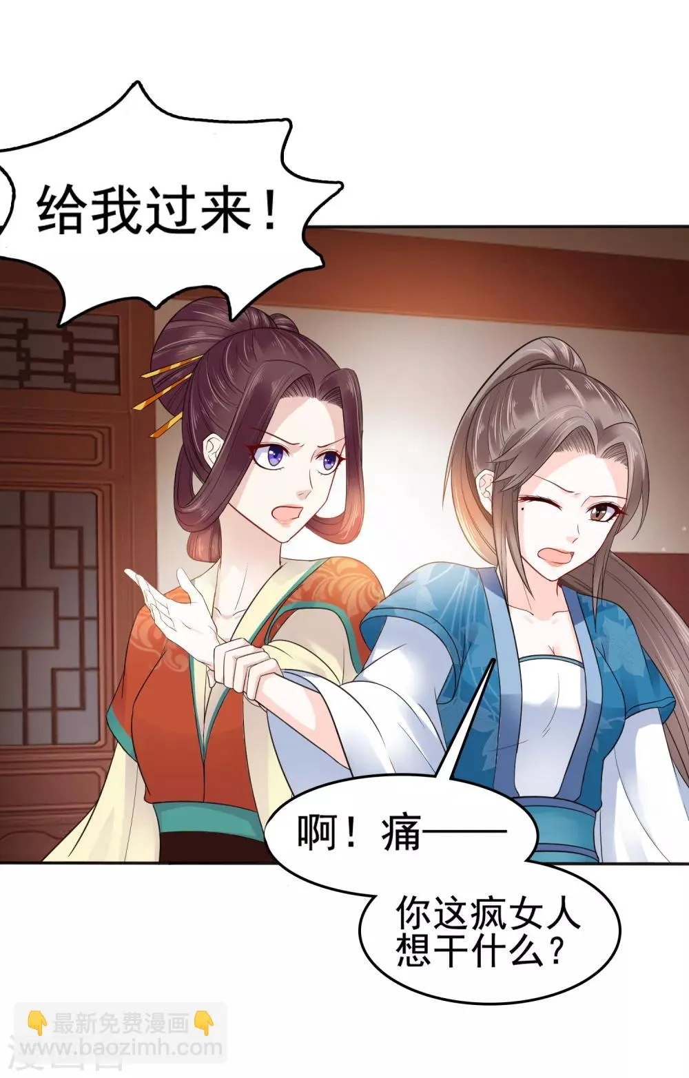 第17话 没想到你是这样重口的皇帝！ 第8页