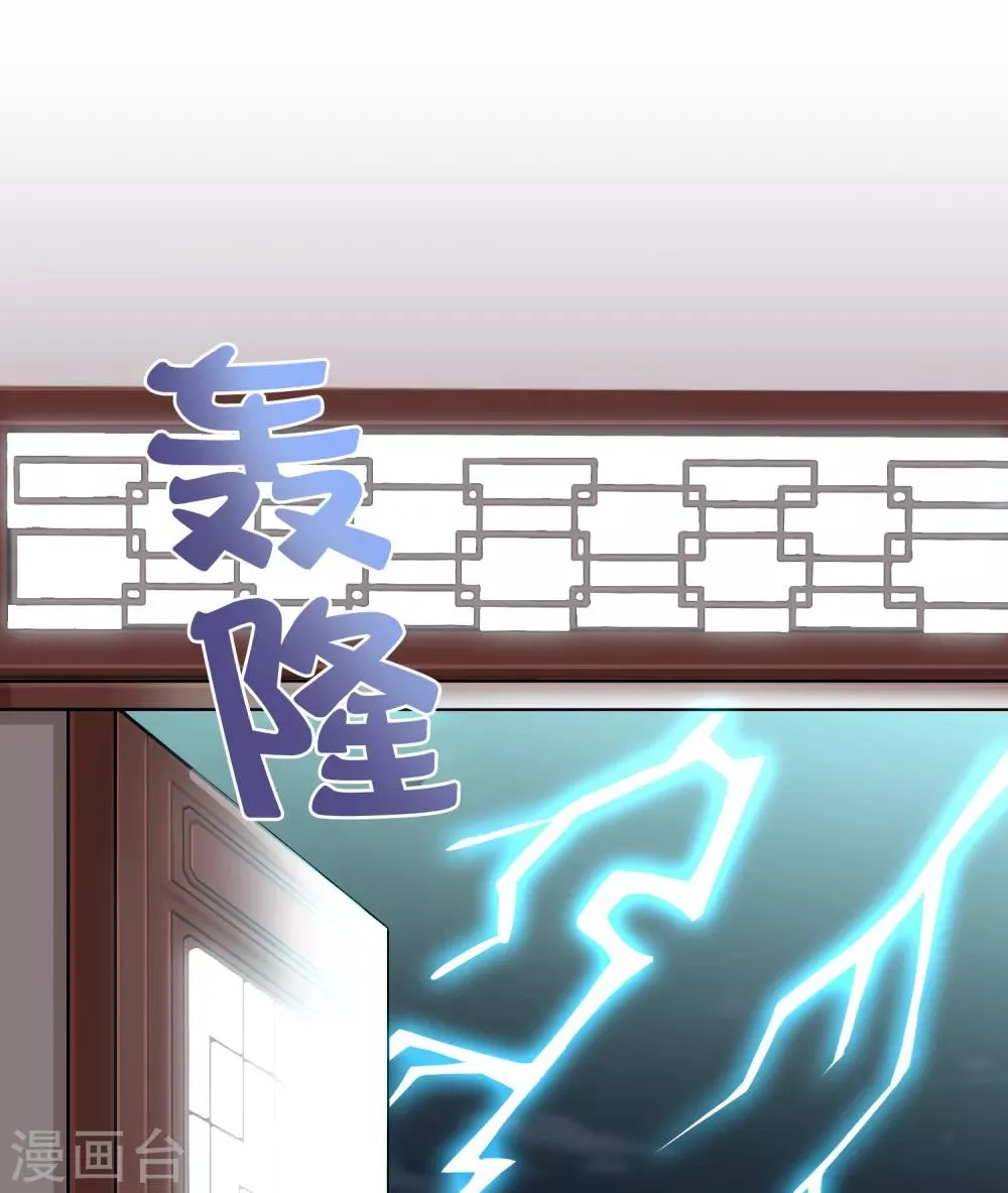 第17话 没想到你是这样重口的皇帝！ 第16页