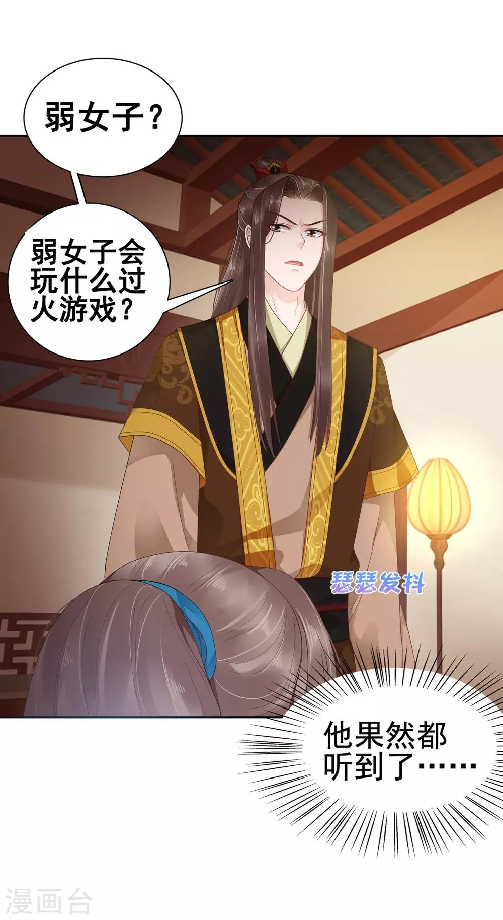 第17话 没想到你是这样重口的皇帝！ 第18页
