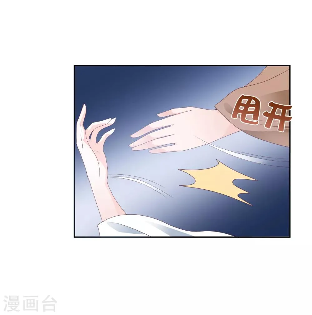 第17话 没想到你是这样重口的皇帝！ 第23页