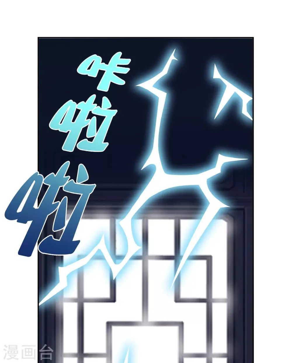 第17话 没想到你是这样重口的皇帝！ 第28页