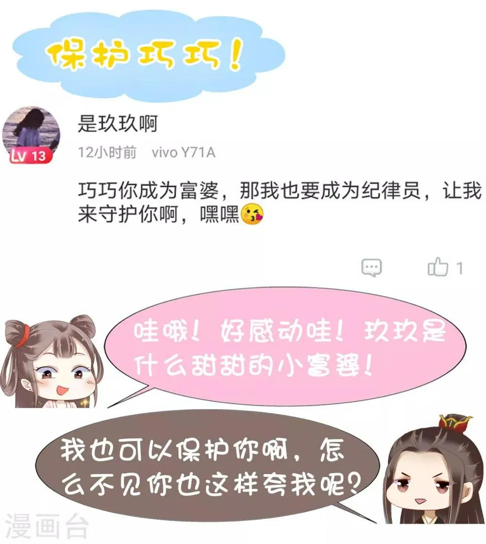 第17话 没想到你是这样重口的皇帝！ 第44页