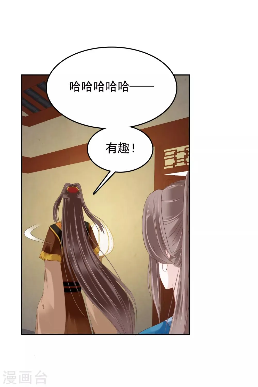 第18话 爱妃说的对，朕允了！ 第7页