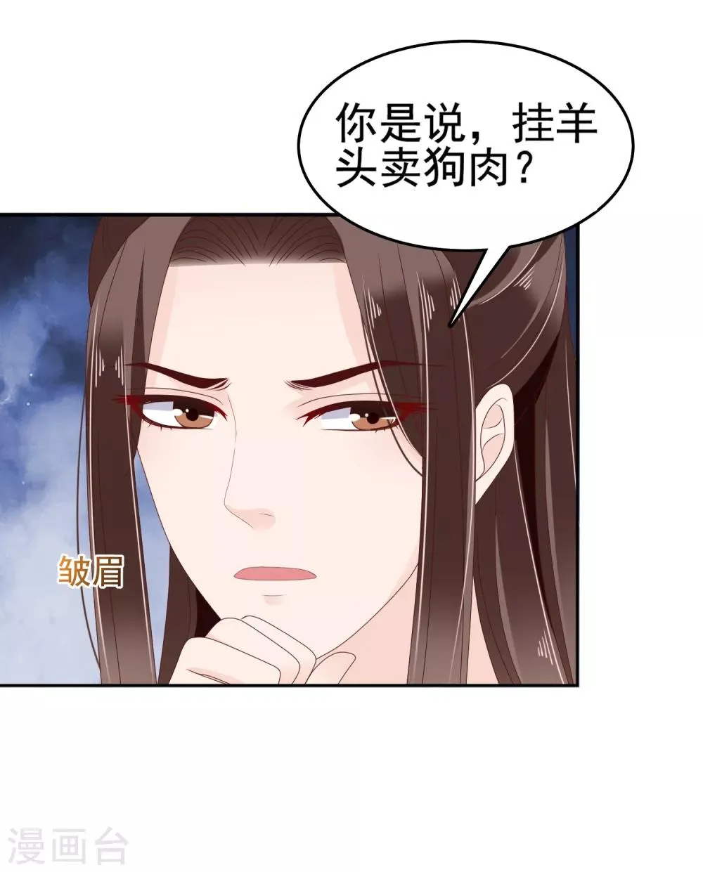 第18话 爱妃说的对，朕允了！ 第13页