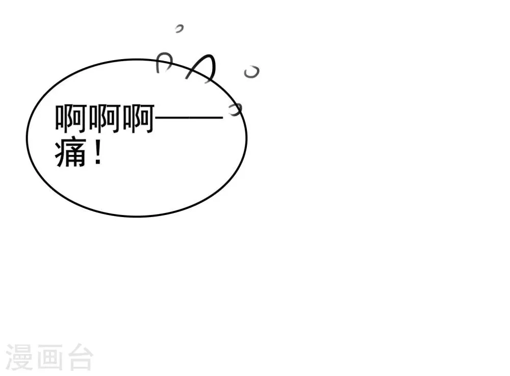 第18话 爱妃说的对，朕允了！ 第23页