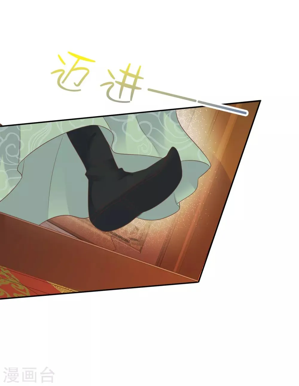 第18话 爱妃说的对，朕允了！ 第30页