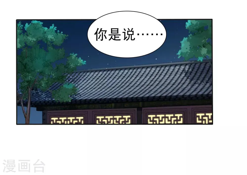 第19话 旺财带来的礼物~ 第2页