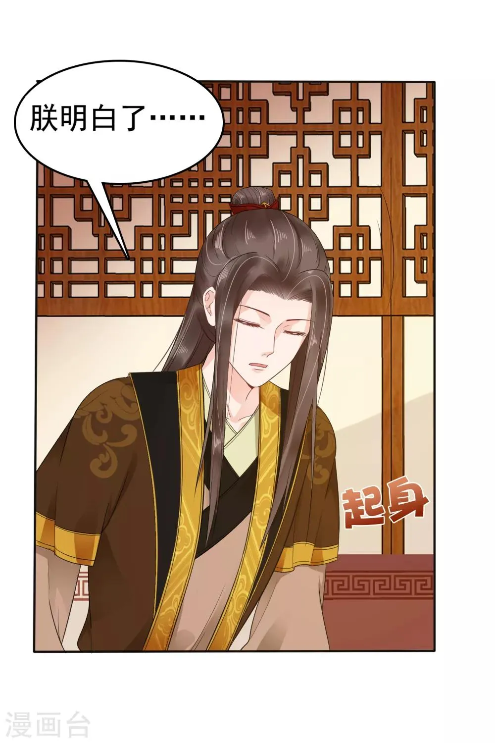 第19话 旺财带来的礼物~ 第5页