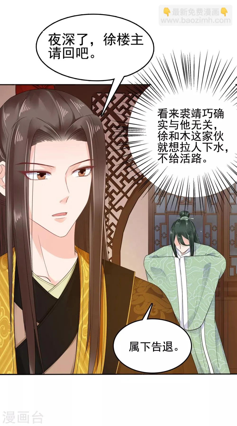 第19话 旺财带来的礼物~ 第6页