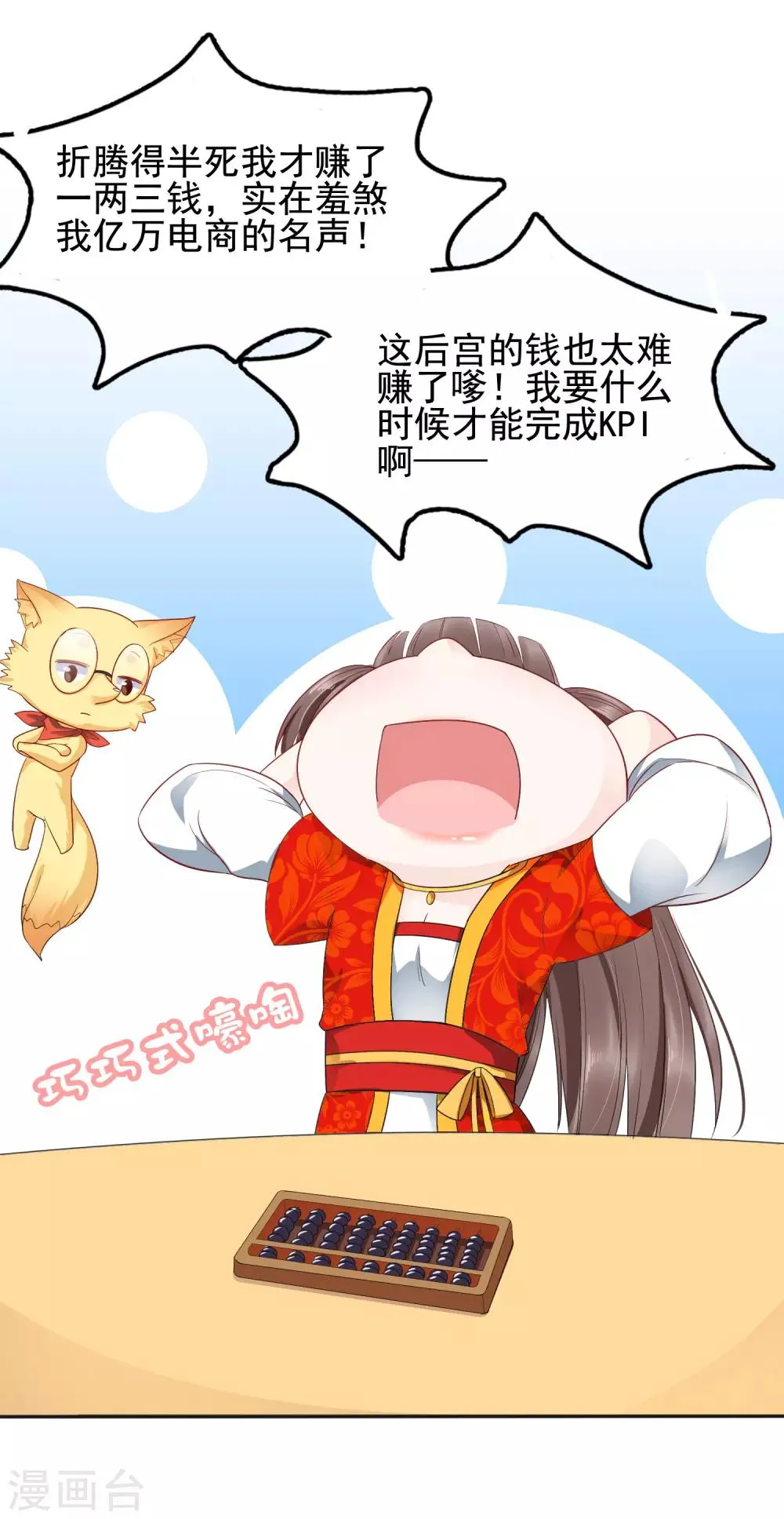 第19话 旺财带来的礼物~ 第11页