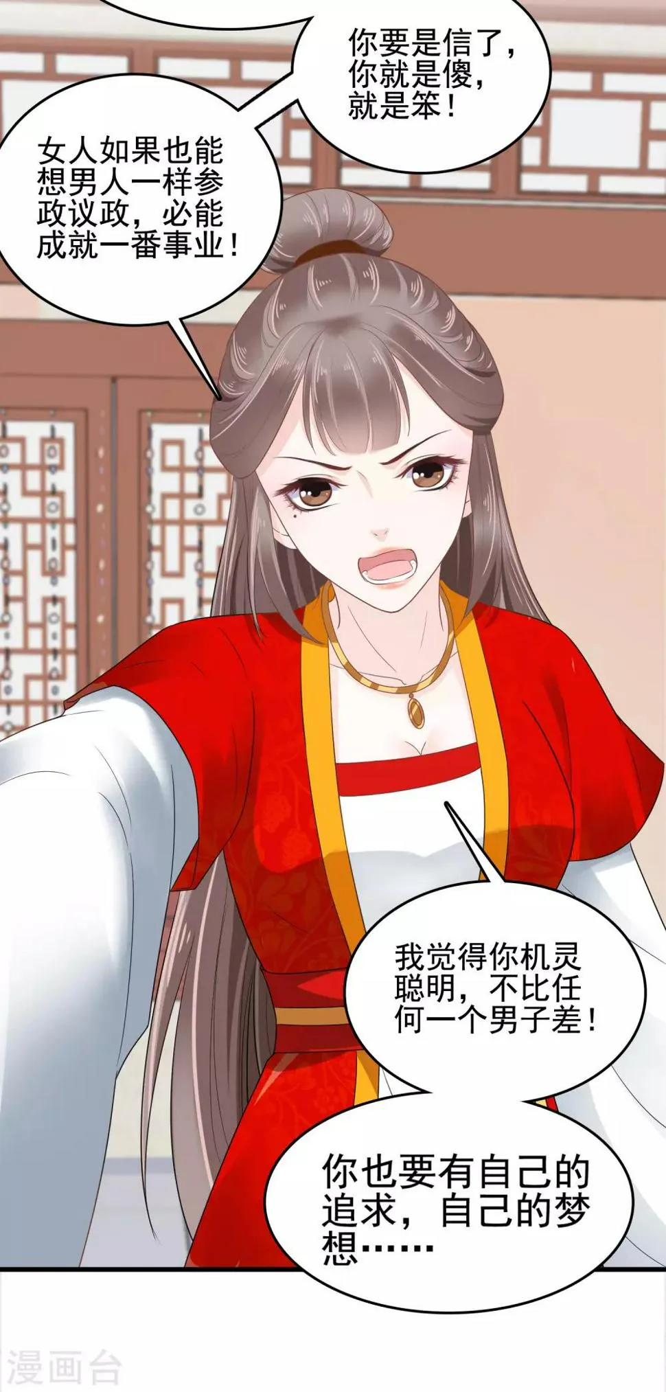 第19话 旺财带来的礼物~ 第25页