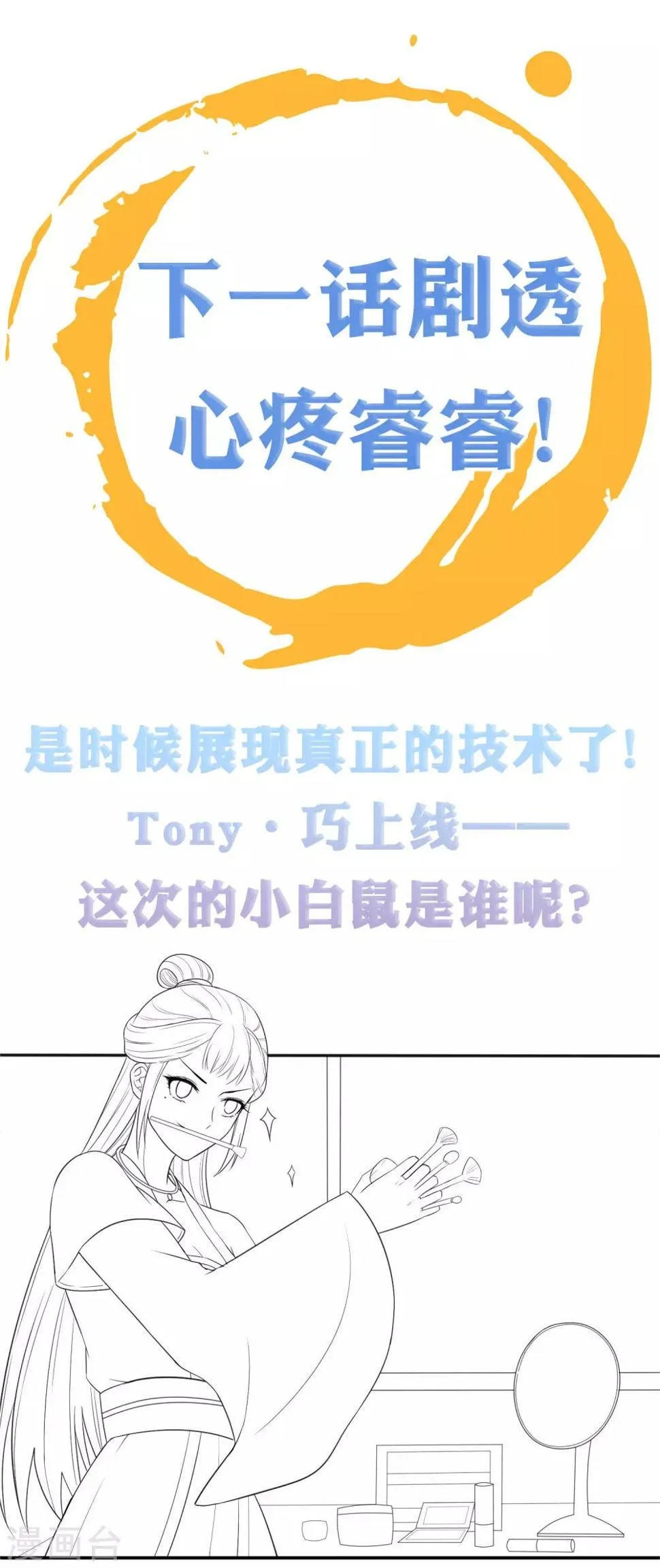 第19话 旺财带来的礼物~ 第32页