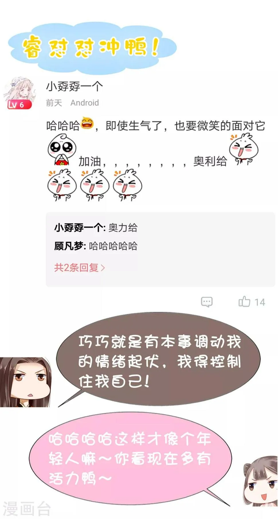第19话 旺财带来的礼物~ 第42页