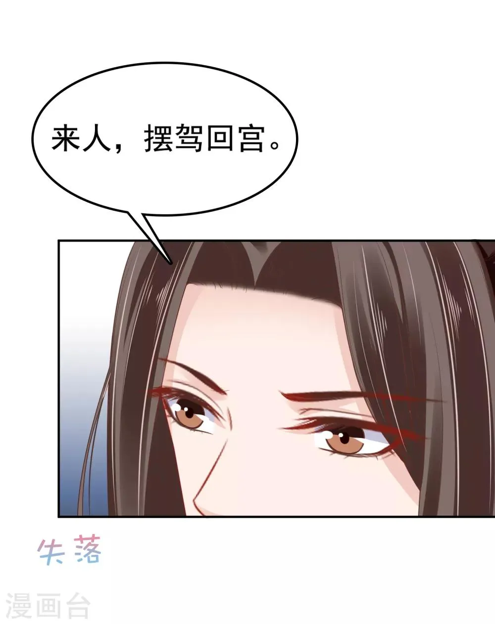 第21话 是谁让怼怼如此等待？ 第28页