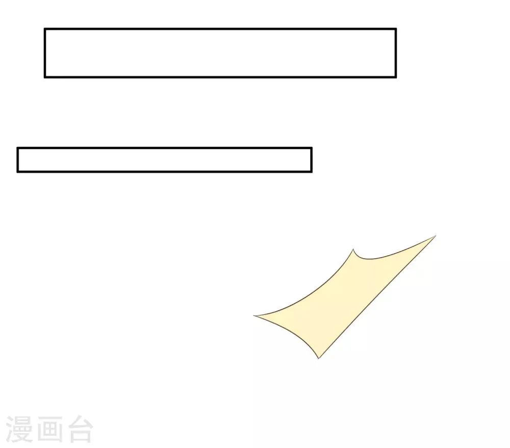 第21话 是谁让怼怼如此等待？ 第29页