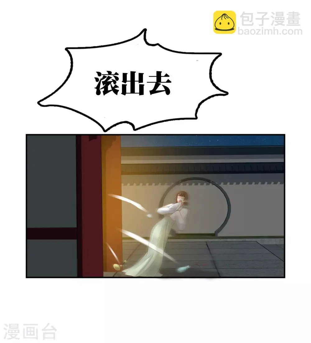第21话 是谁让怼怼如此等待？ 第35页