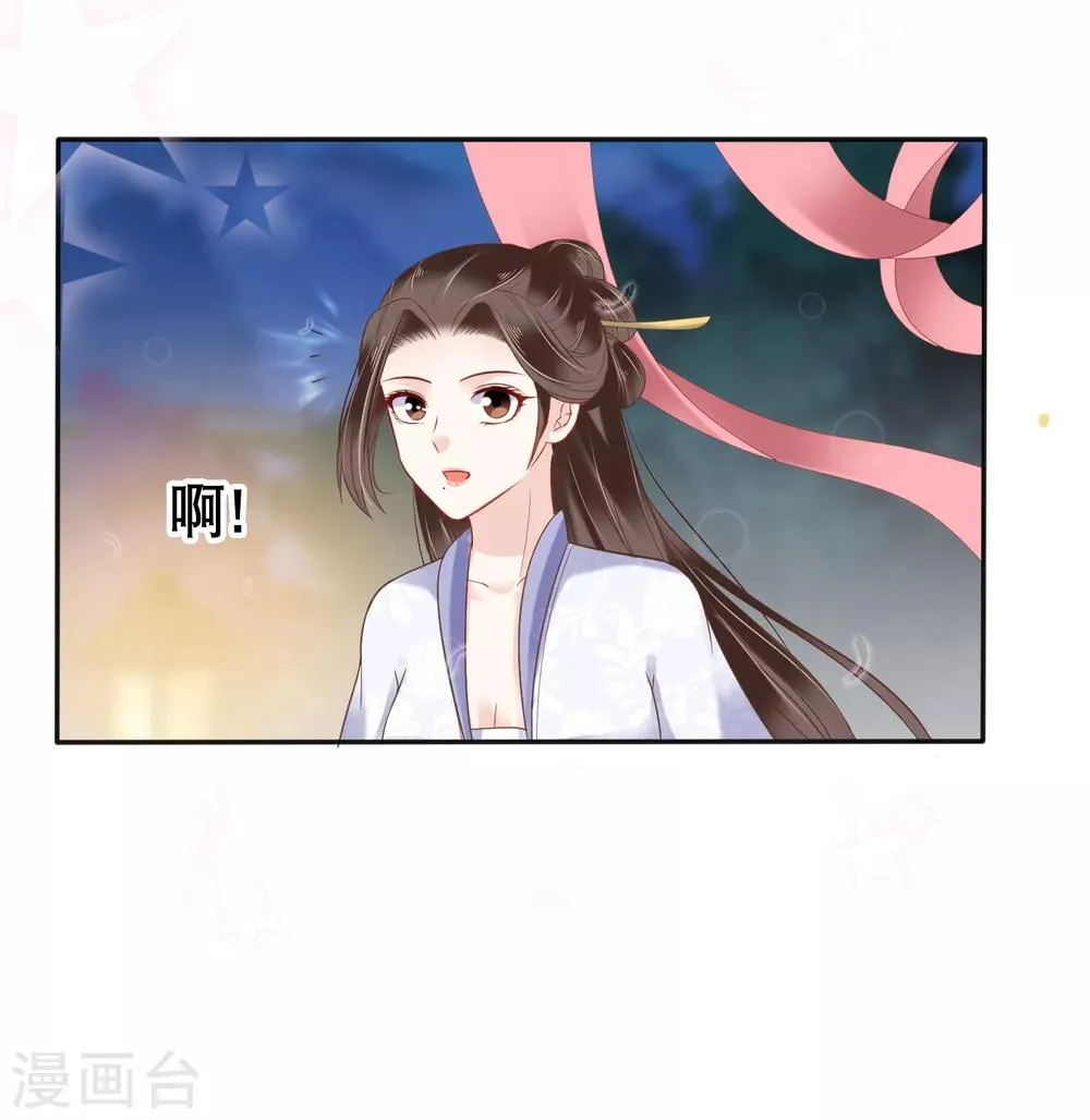 第20话 让你出冷宫，如何？ 第35页