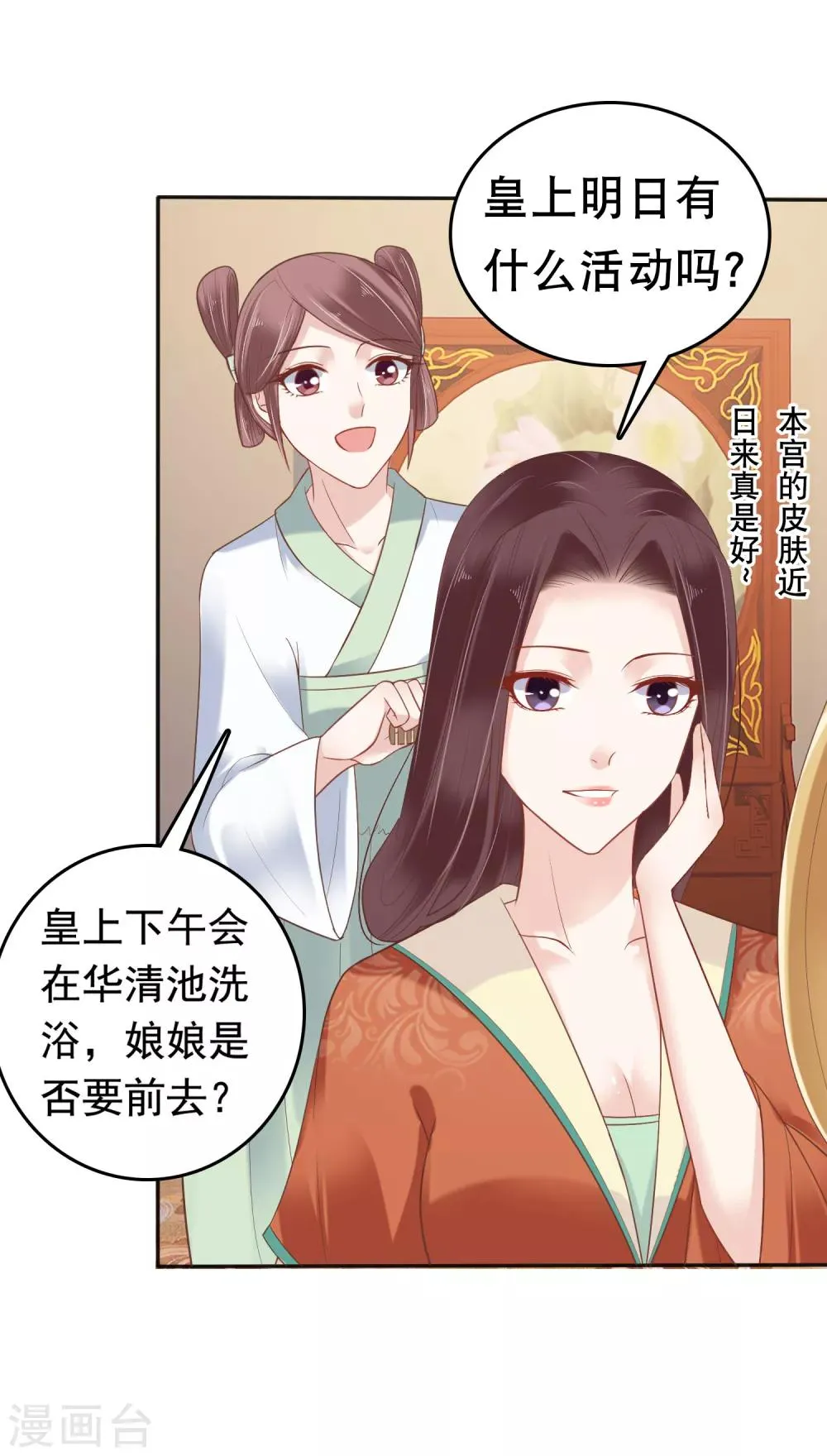 第22话 神仙都救不了巧巧了！ 第4页