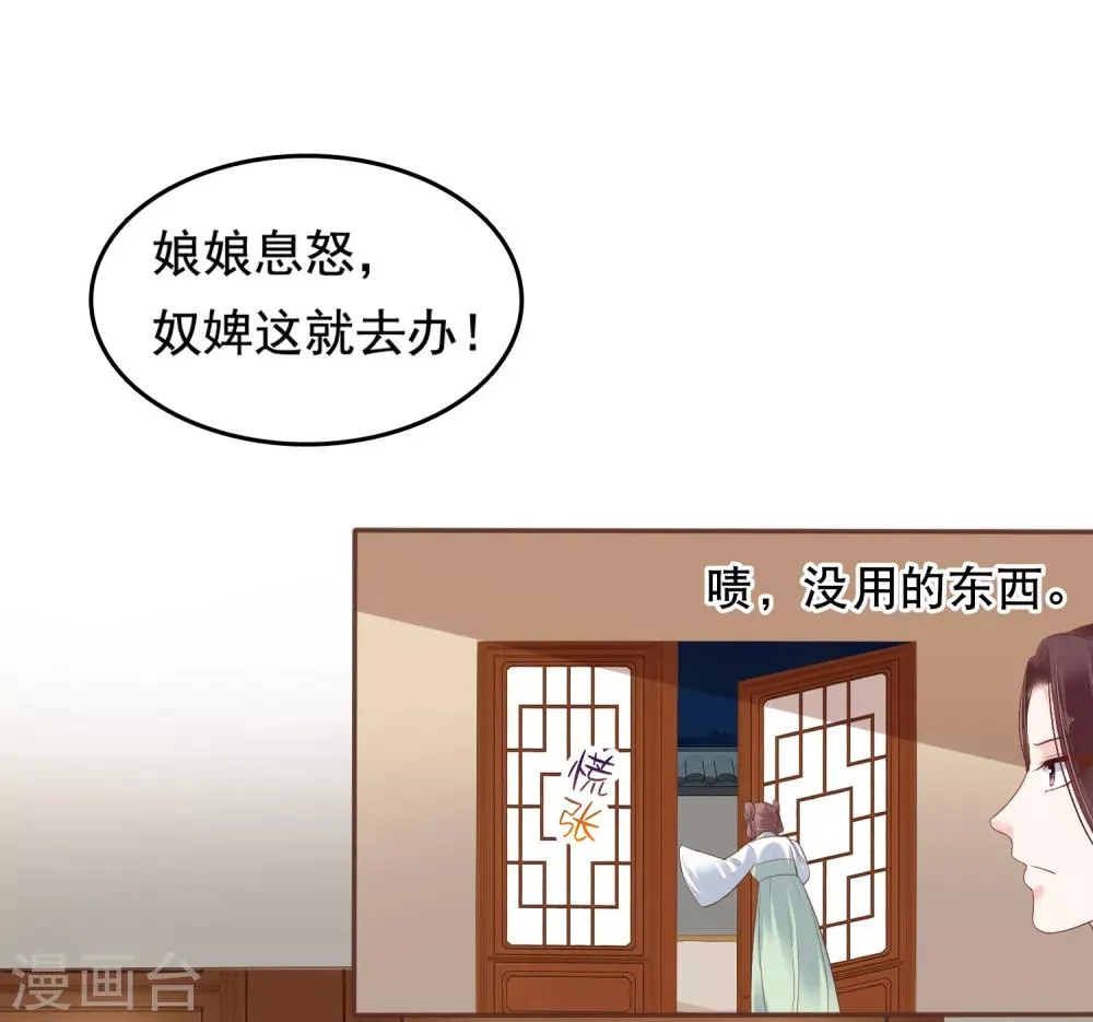 第22话 神仙都救不了巧巧了！ 第8页
