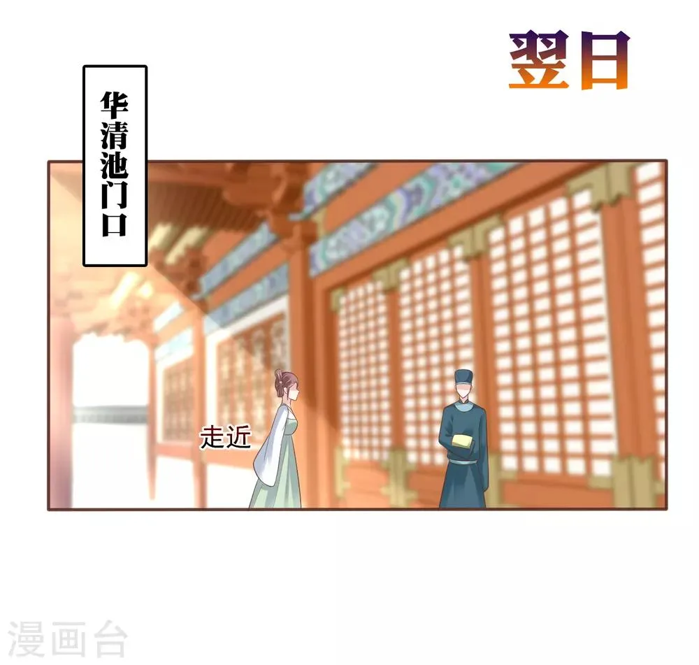 第22话 神仙都救不了巧巧了！ 第11页