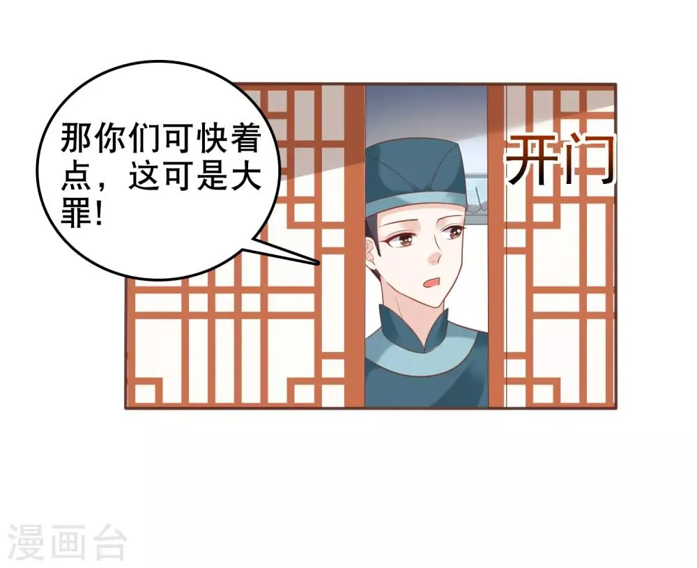 第22话 神仙都救不了巧巧了！ 第13页
